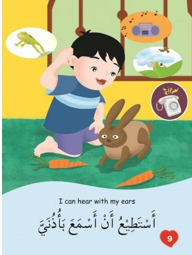 I Love You Allah (Arabic/English)