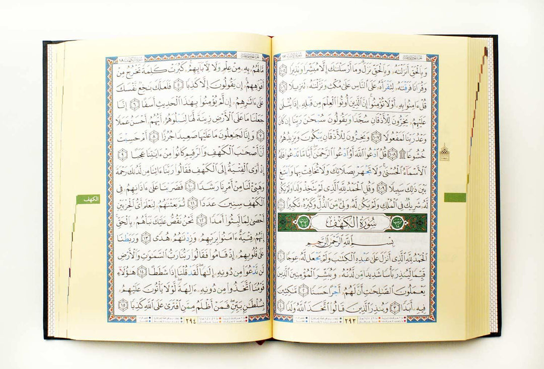 Tajweed Quran Ibn Katheer Narration 17 x 24 cm (التجويد مصحف قراءة  ابن كثير 17×24 )