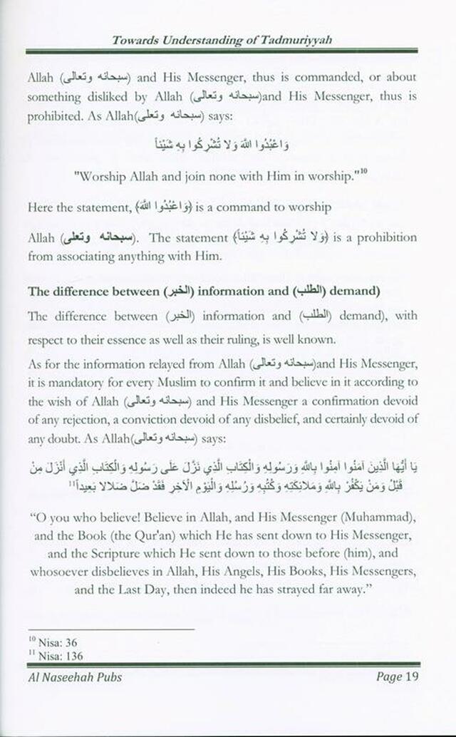 Towards Understanding of Tadmuriyyah