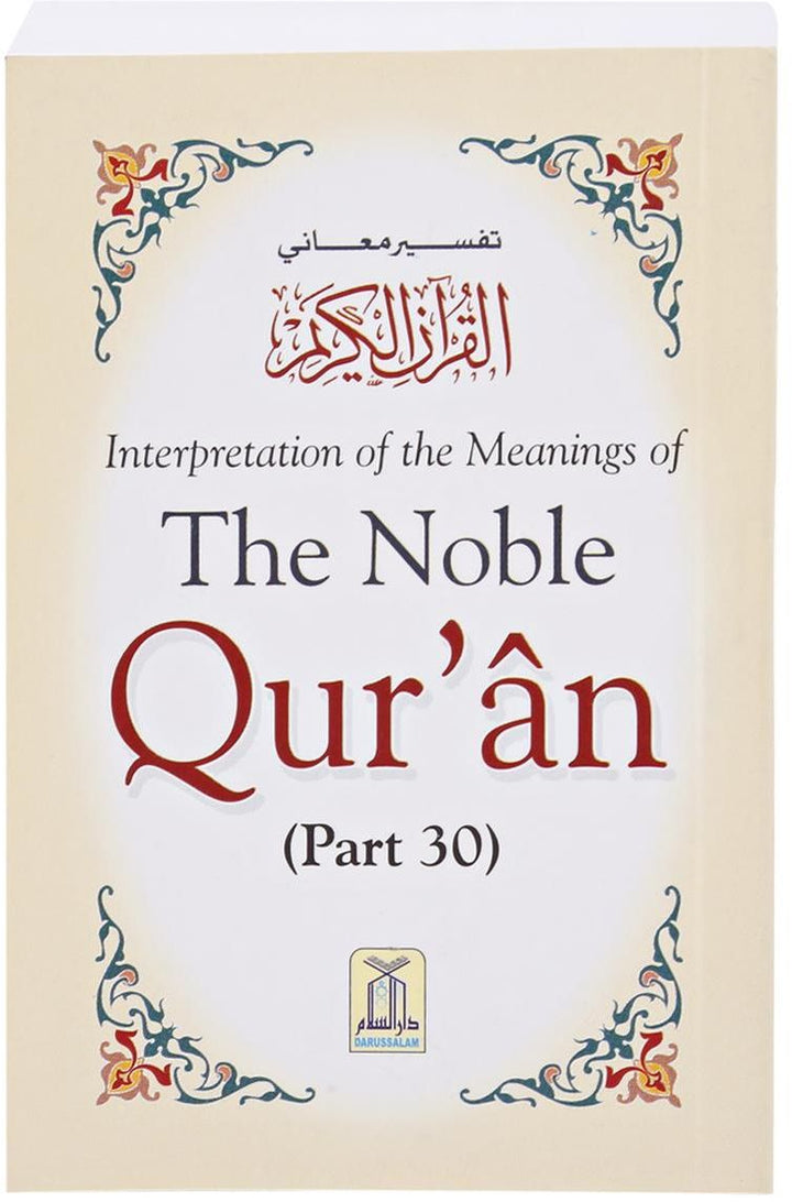 Interpretation of the Meanings of the Noble Quran (Part 30)