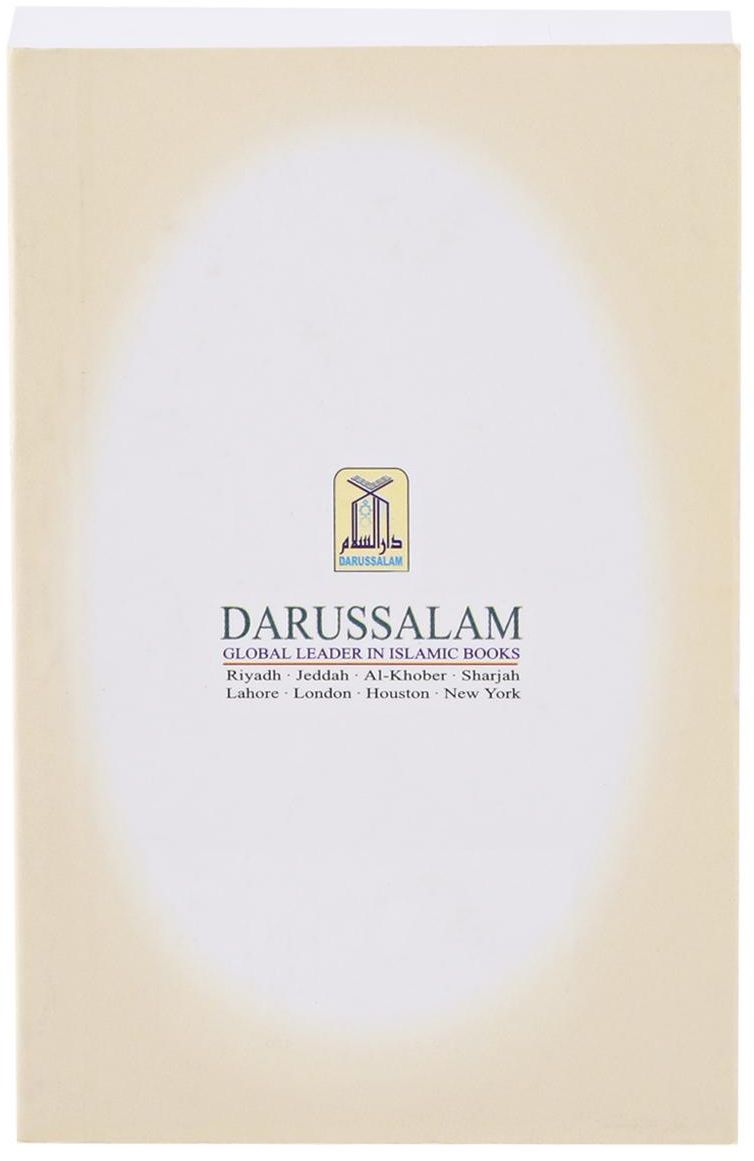 Interpretation of the Meanings of the Noble Quran (Part 30)