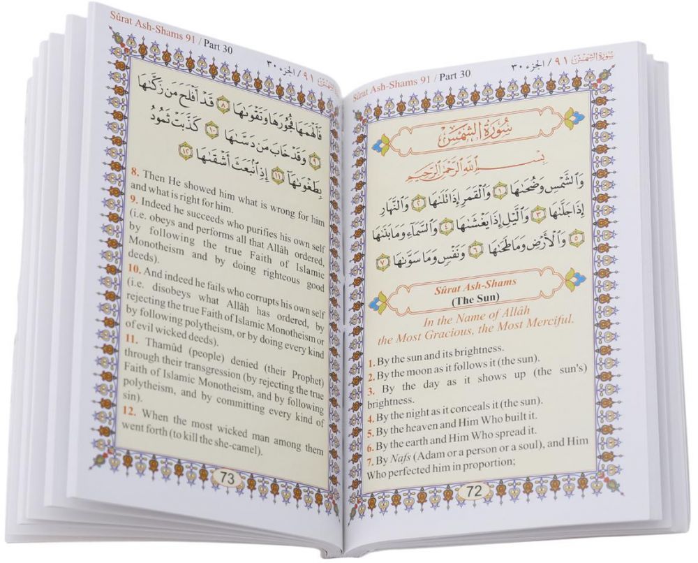 Interpretation of the Meanings of the Noble Quran (Part 30)