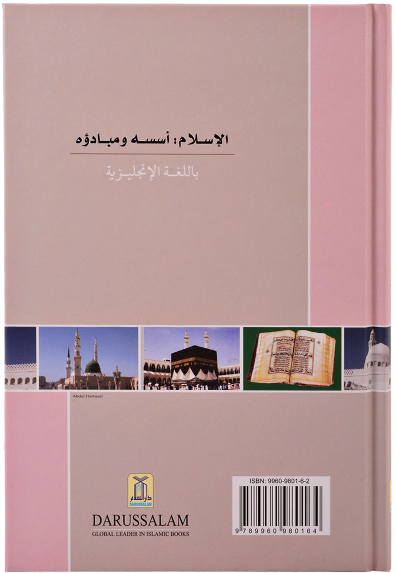 Islam Its Foundations & Concepts