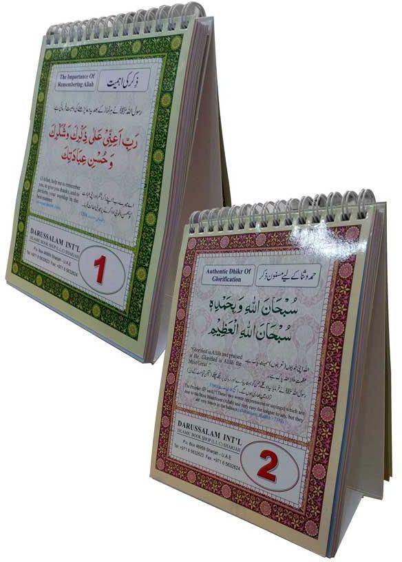 Islamic Calendar With Supplications (For Desk or Table)