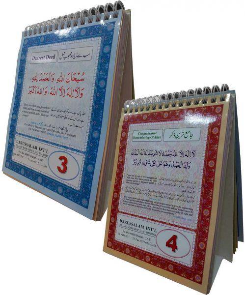 Islamic Calendar With Supplications (For Desk or Table)