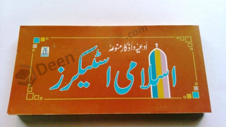 Islamic Dua Stickers - Arabic and Urdu