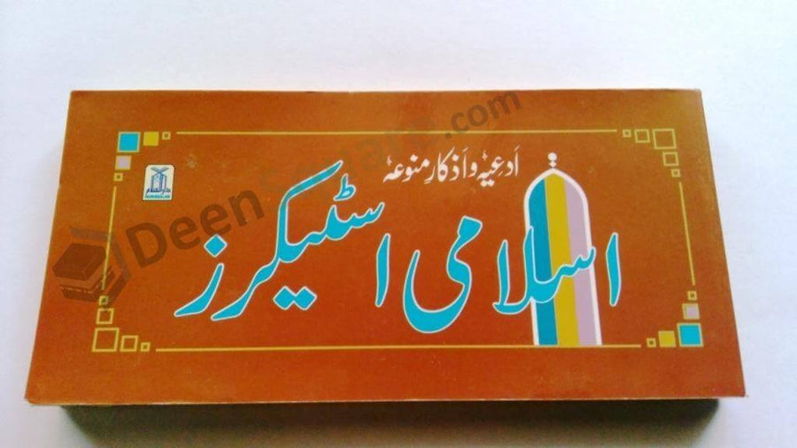 Islamic Dua Stickers - Arabic and Urdu