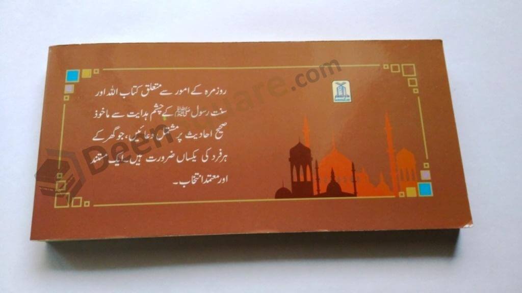 Islamic Dua Stickers - Arabic and Urdu