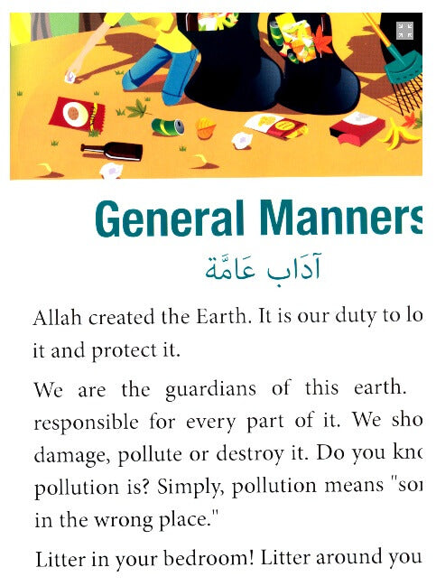 Islamic Studies - by Darussalam (Multiple Grades)