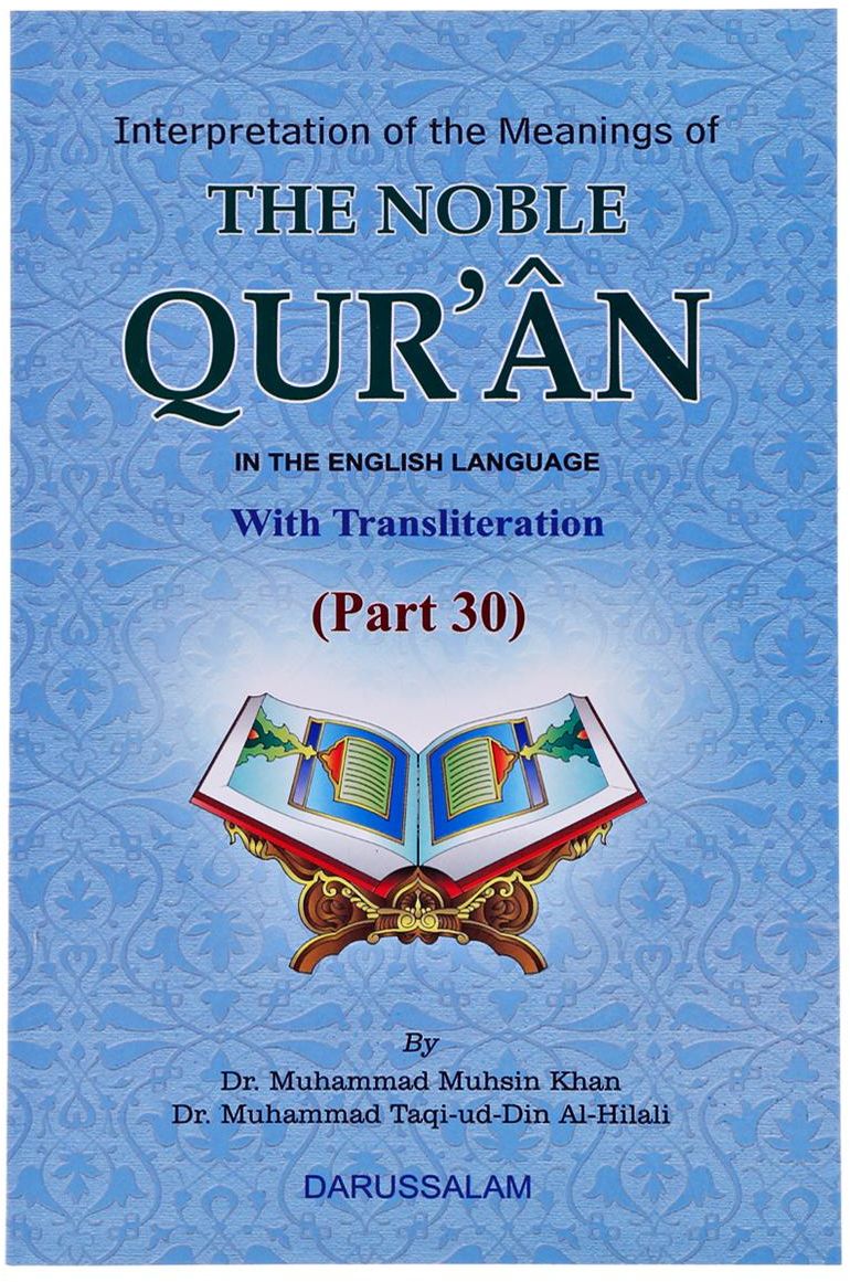 Increase your knowledge on Islam (6 Books)
