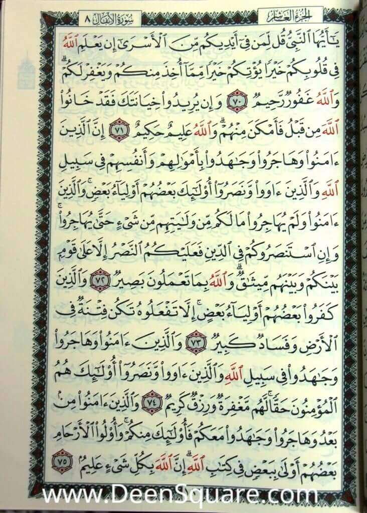 Quran - Uthmani Script - 25 x 35 cm (Ref: Jawami Barwaz Shamwa Gold Edges)