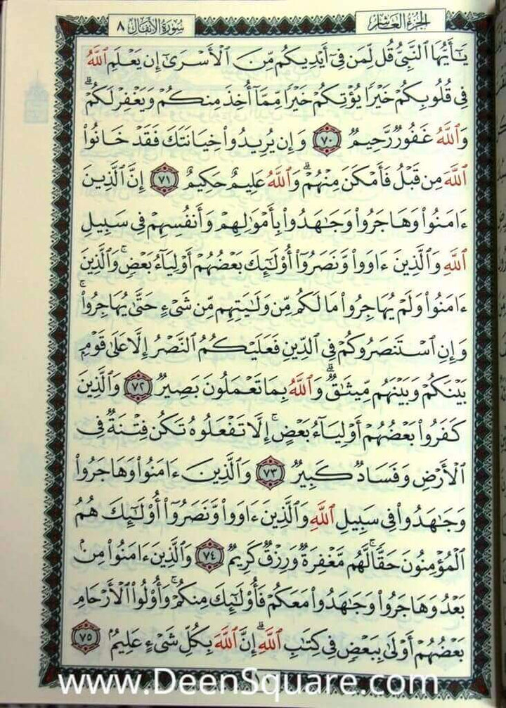 Quran - Uthmani Script - 25 x 35 cm (Ref: Jawami Barwaz Shamwa Gold Edges)