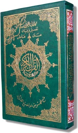 Tajweed Quran with Case Luxurious Mosque Size - 25 x 35 cm