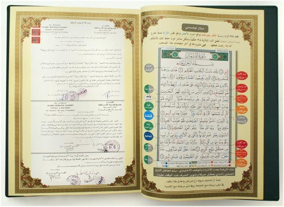 Tajweed Quran with Case Luxurious Mosque Size - 25 x 35 cm