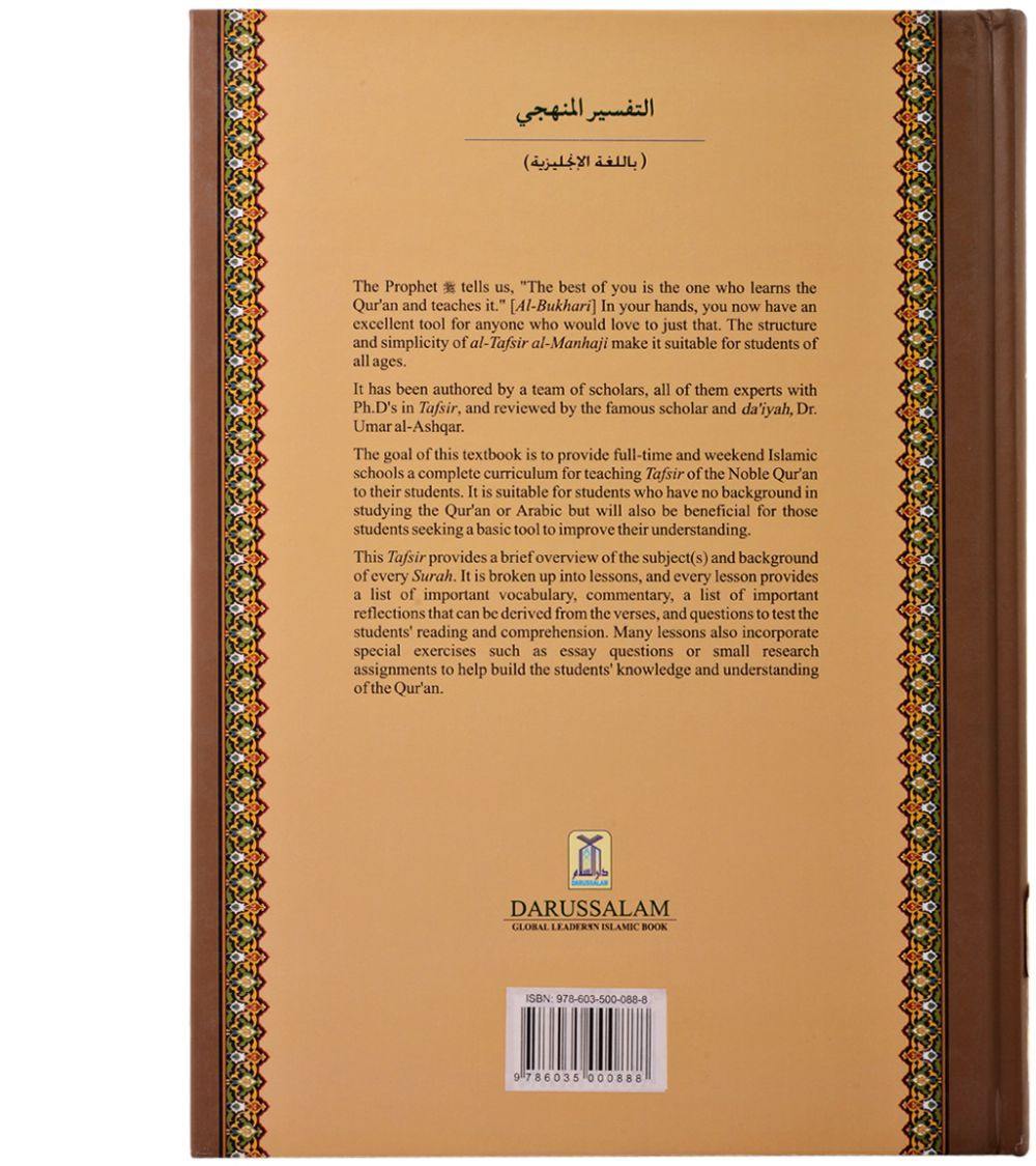 Methodical Interpretation Of The Noble Quran (Part-29)