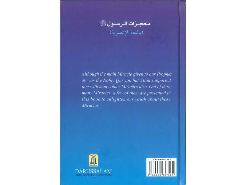 Miracles of the Messenger (S)