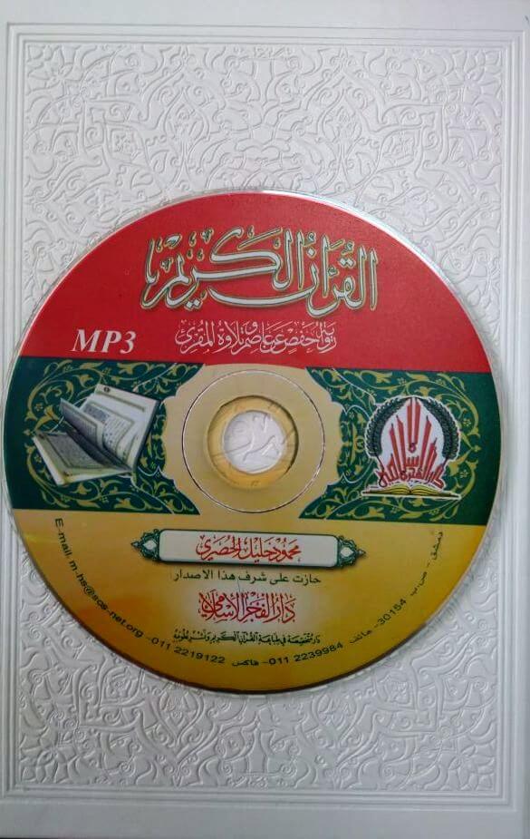 Rainbow Tajweed Quran - Medium Size 14 x 20 cm | المصحف المجود