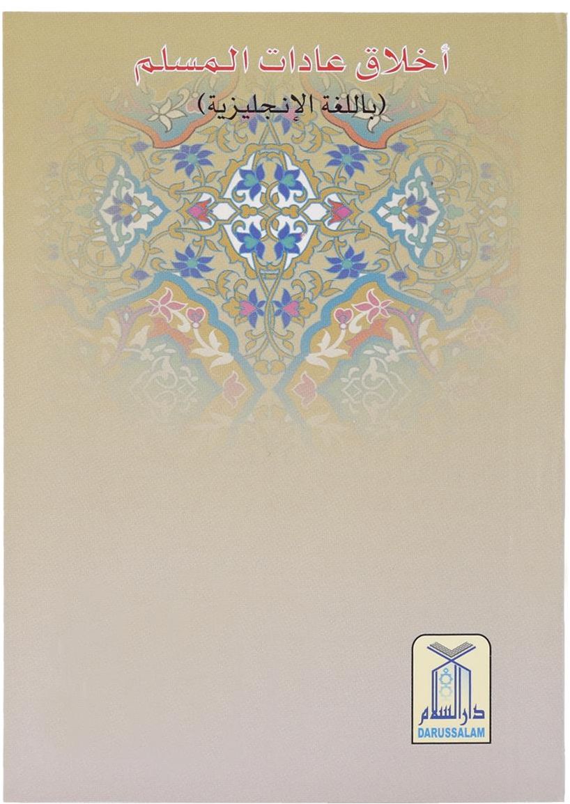 Muslim Morals & Manners