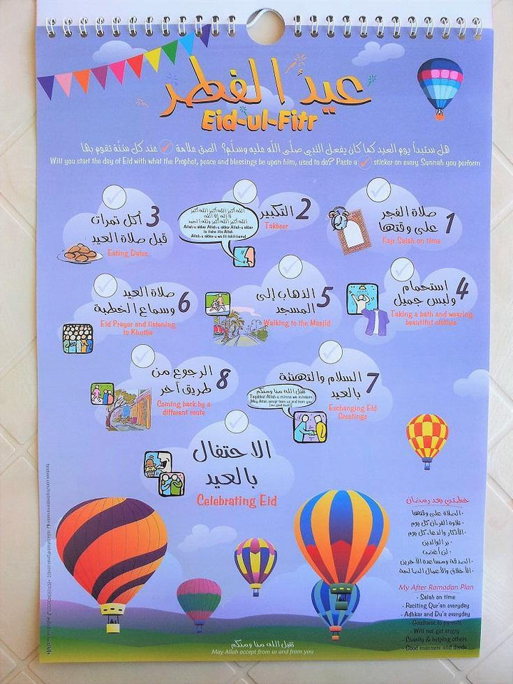 My Deeds in Ramadan (Bilingual - English / Arabic)