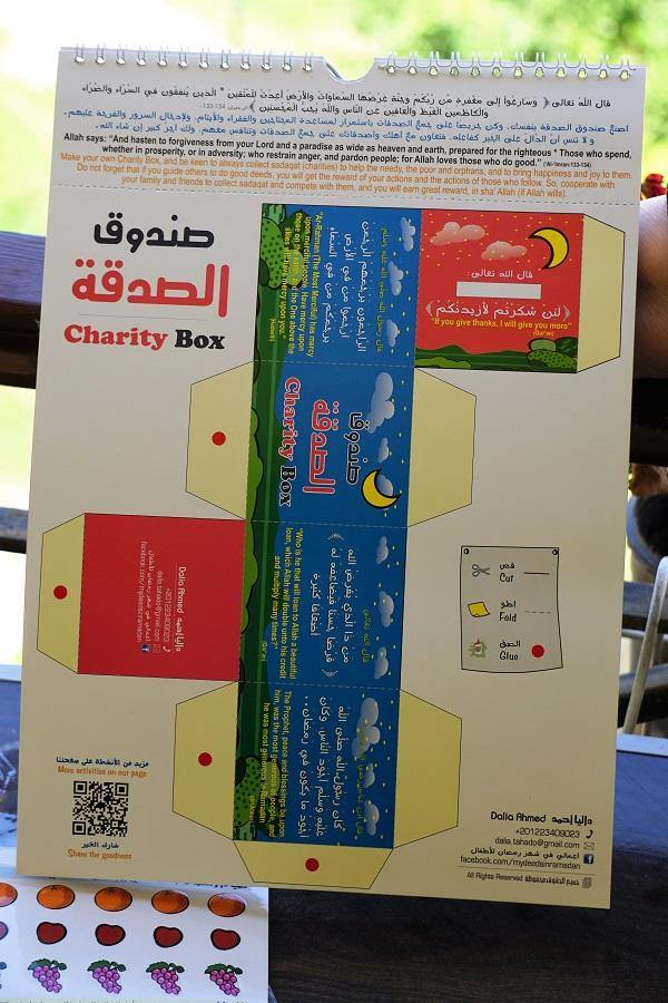 My Deeds in Ramadan (Bilingual - English / Arabic)