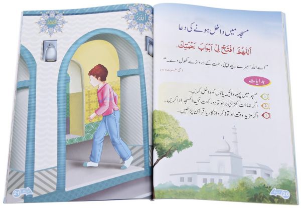 Nau Nahalon K Liye Sunehra Askaar