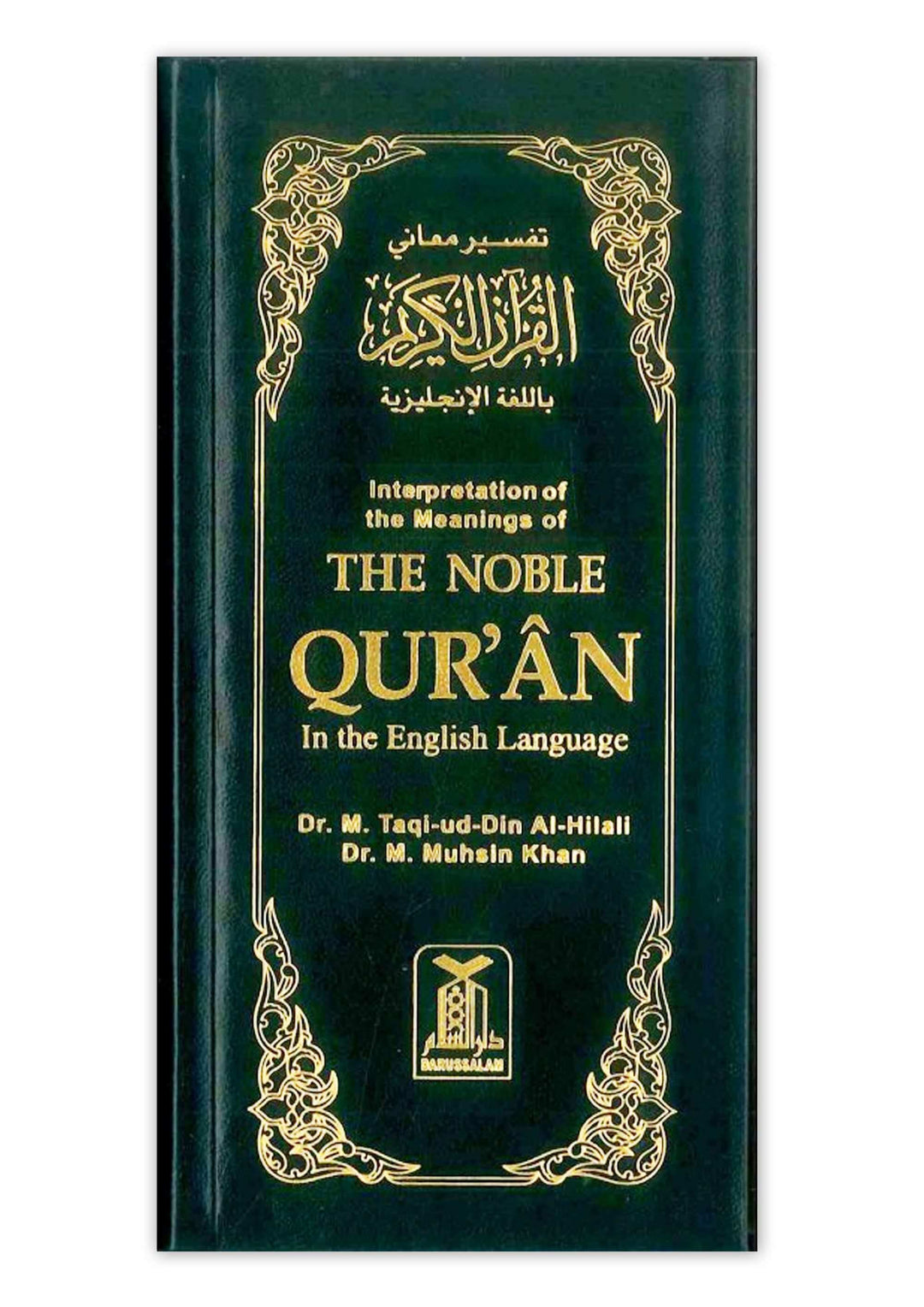 The Noble Quran in English (Tall Size) - English Only