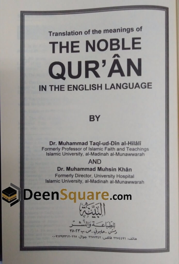 The Noble Quran: English Translation of the Meanings and Commentary