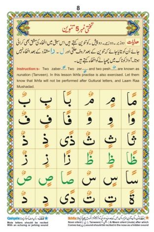 Noorani Qaida - Ref 271 (Indo Pak Script)