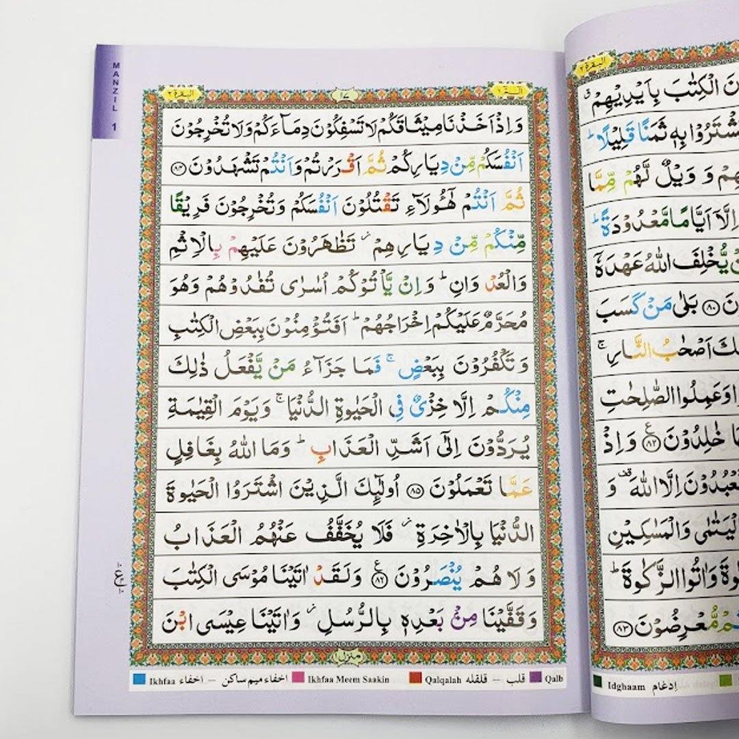 Panj Para Indo Pak Script with Tajweed 13 lines - Soft Cover - Gaba