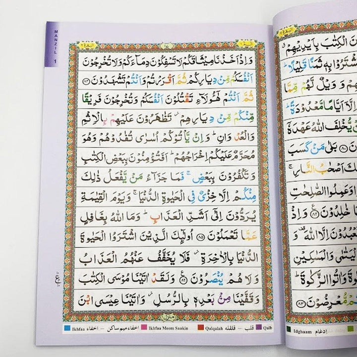 Panj Para Indo Pak Script with Tajweed 13 lines - Soft Cover - Gaba