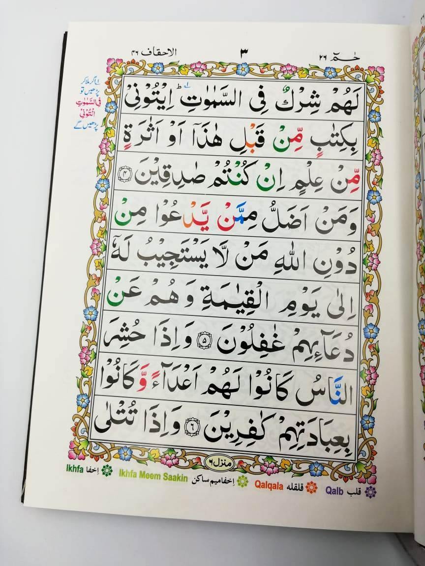 Panj Para (Para 26 to 30) Indo Pak Script with Tajweed  Last 5 Para of the Quran (ref 436)