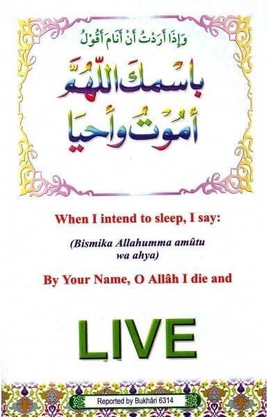 Prayers For Muslim Children