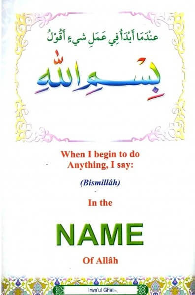 Prayers For Muslim Children