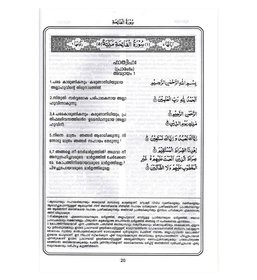The Noble Quran in Malayalam