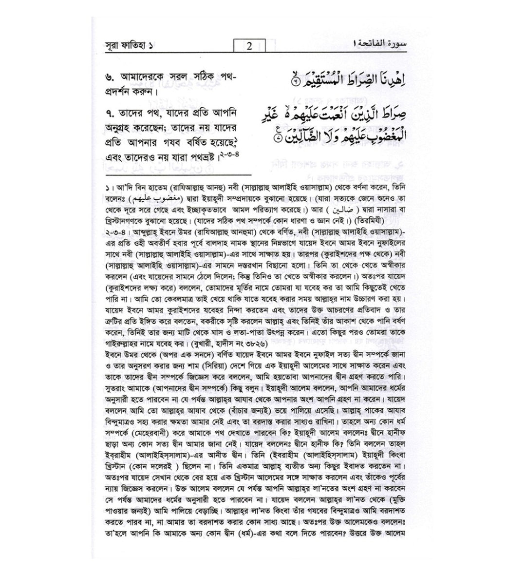 Hardcover Bengali Quran – Darussalam Publication