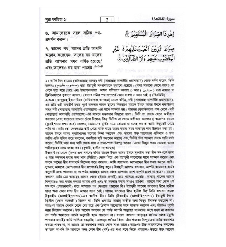 Hardcover Bengali Quran – Darussalam Publication