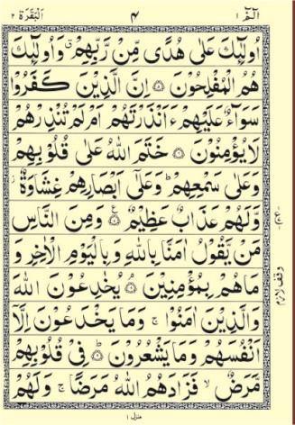 Quran Indo Pak Script 11 lines (Very Large Size) - Ref 106