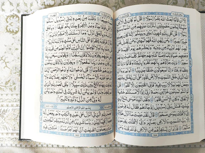 Quran Indo Pak 16 Lines - Shamawa (Cream Pages) - 17 x 24 cm