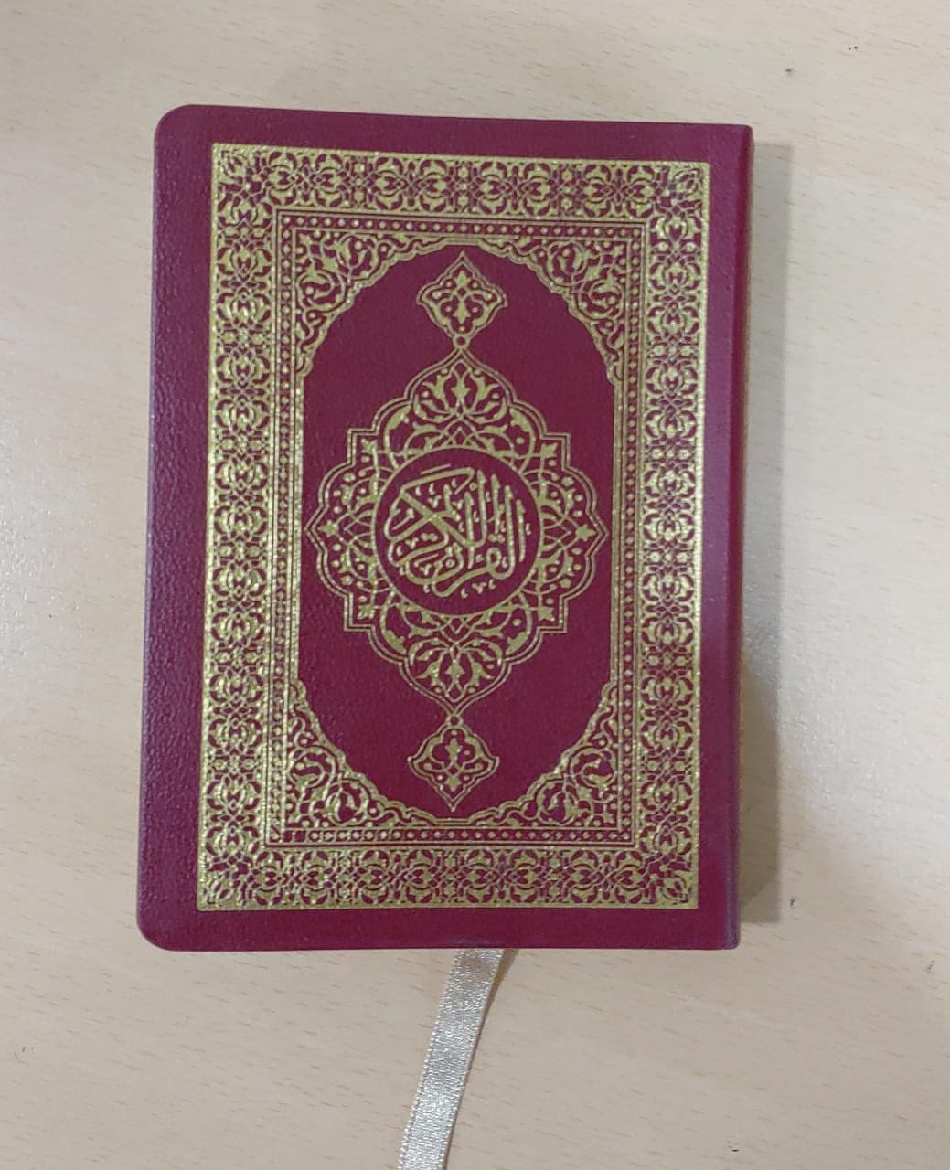 Quran Flexible Binding Small Size with Cream Pages 8 x 12 cm مصحف 8 × 12 2لون فلكسي شاموا