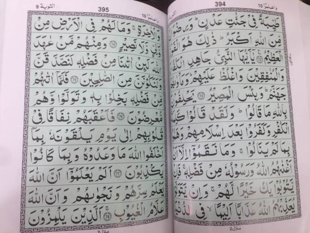 Quran Two Colors 11 Lines Large Indo Pak Script - Ref 93 from Qudratullah