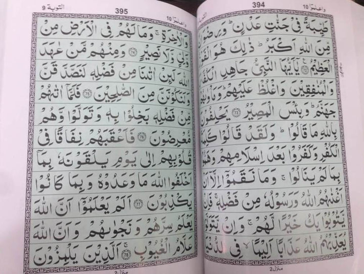 Quran Two Colors 11 Lines Large Indo Pak Script - Ref 93 from Qudratullah