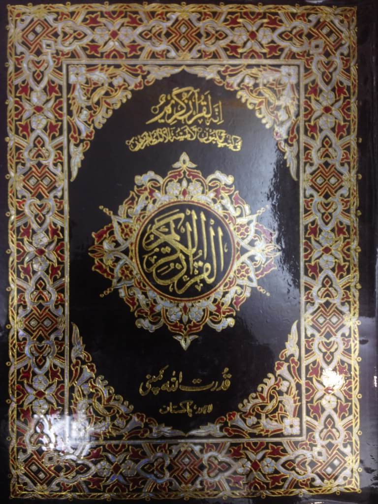 Quran Two Colors 11 Lines Large Indo Pak Script - Ref 93 from Qudratullah