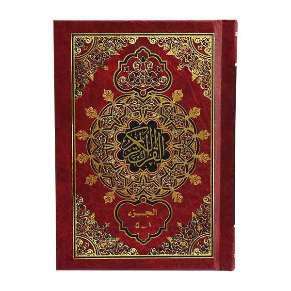 Quran 6 Volumes Small Size 8 x 12 cm with case (مصحف 8×12 سداسي علبة)
