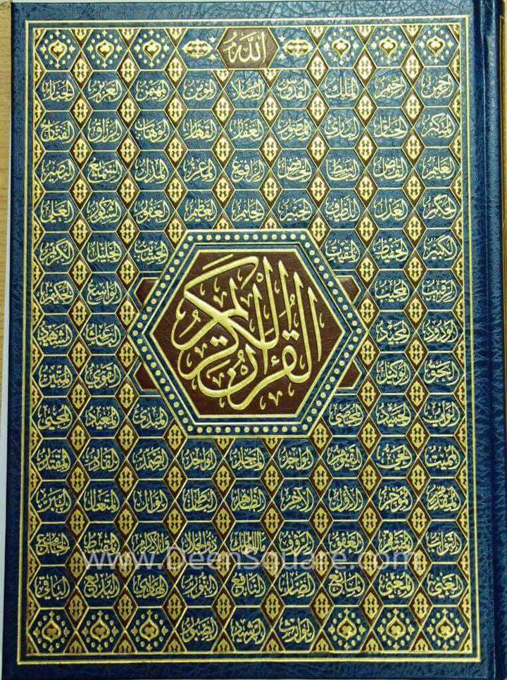 Quran - Uthmani Script - 20 x 28 cm (Ref: Abyaz Asma UL Husna)