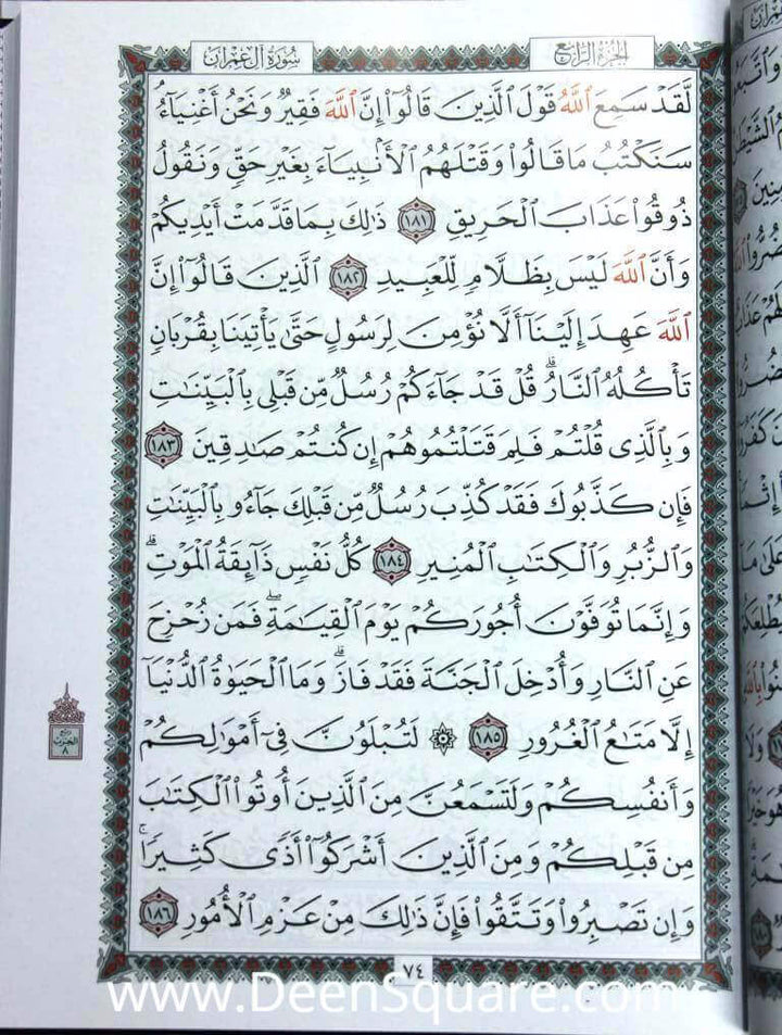 Quran - Uthmani Script - 20 x 28 cm (Ref: Abyaz Asma UL Husna)