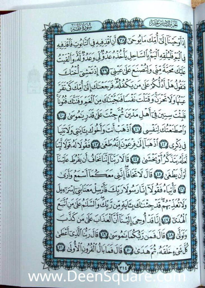 Quran - Uthmani Script - 15 lines - 17 x 24 cm (Ref: Abyaz Ghusani - White Pages)