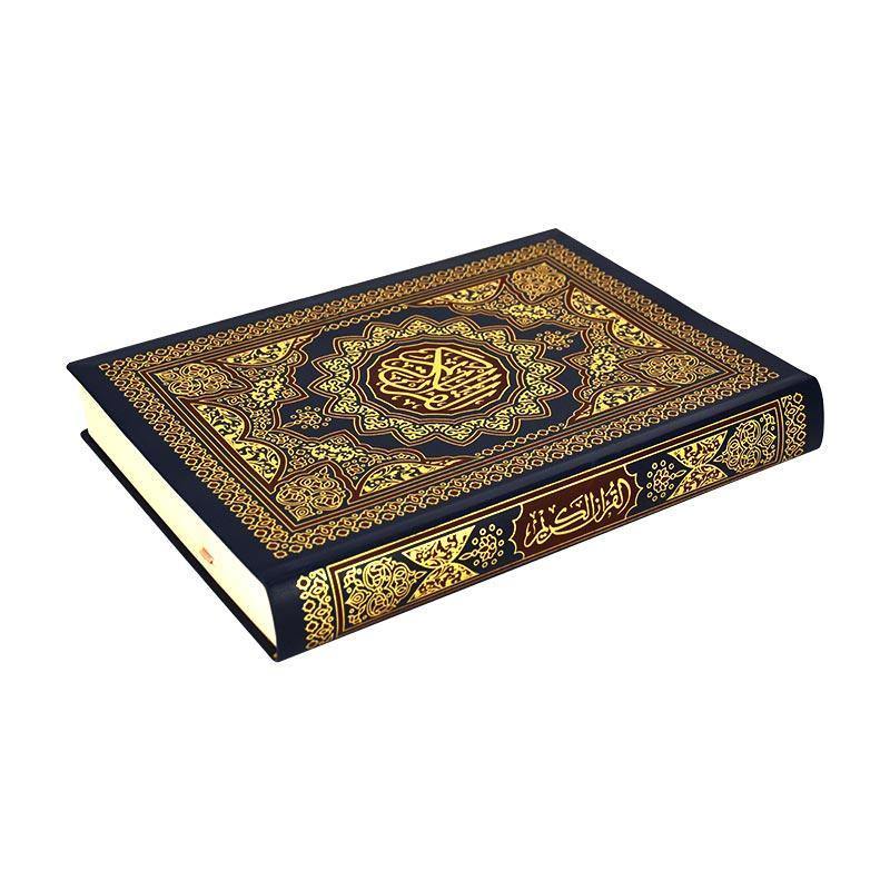 Quran Flexible Binding with Cream Pages 14 x 20 cm - مصحف 14×20فني شاموافلكسي