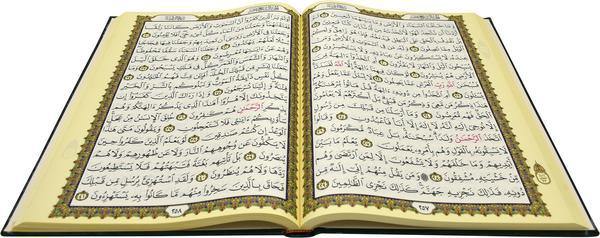 Quran Extra Large Size 35 x 50 cm with Cream Pages مصحف دبل جوامعي شاموا 35 * 50 سم