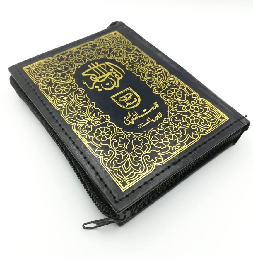 Quran Indo Pak Script Pocket Size Zip Case - Ref 60B