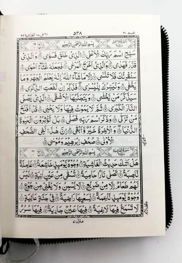 Quran Indo Pak Script Pocket Size Zip Case - Ref 60B